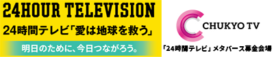 24HOUR TELEVISION